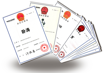 商標(biāo)證書(shū)